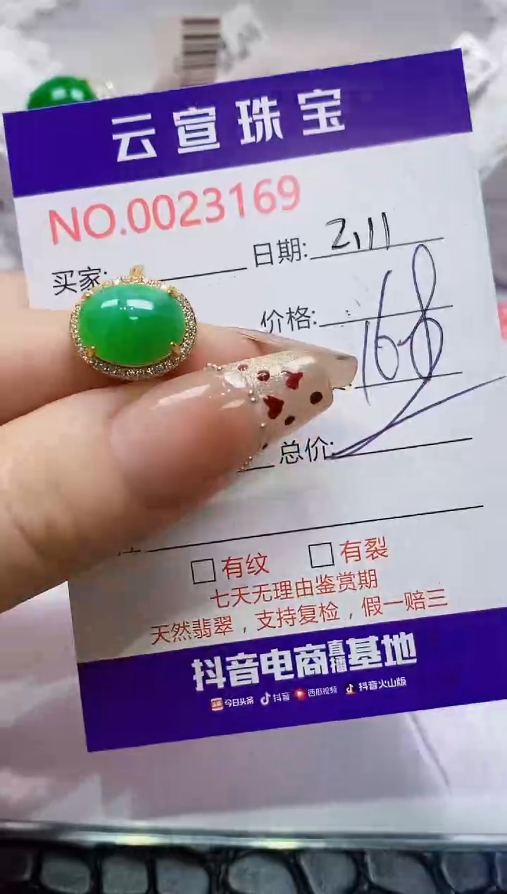 【闪购商品】翡翠戒指银S925镶嵌/3169