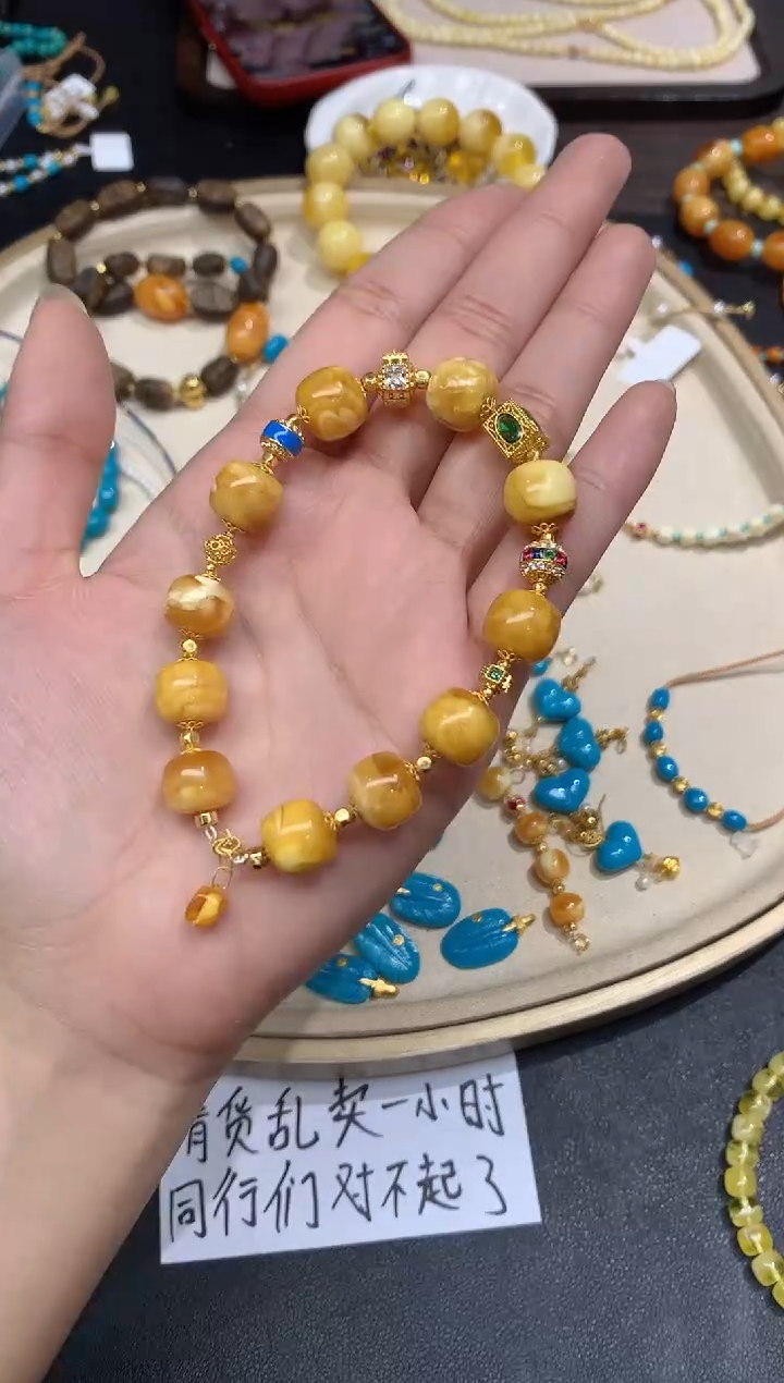 裸石蜜蜡未镶嵌手串A9|3980