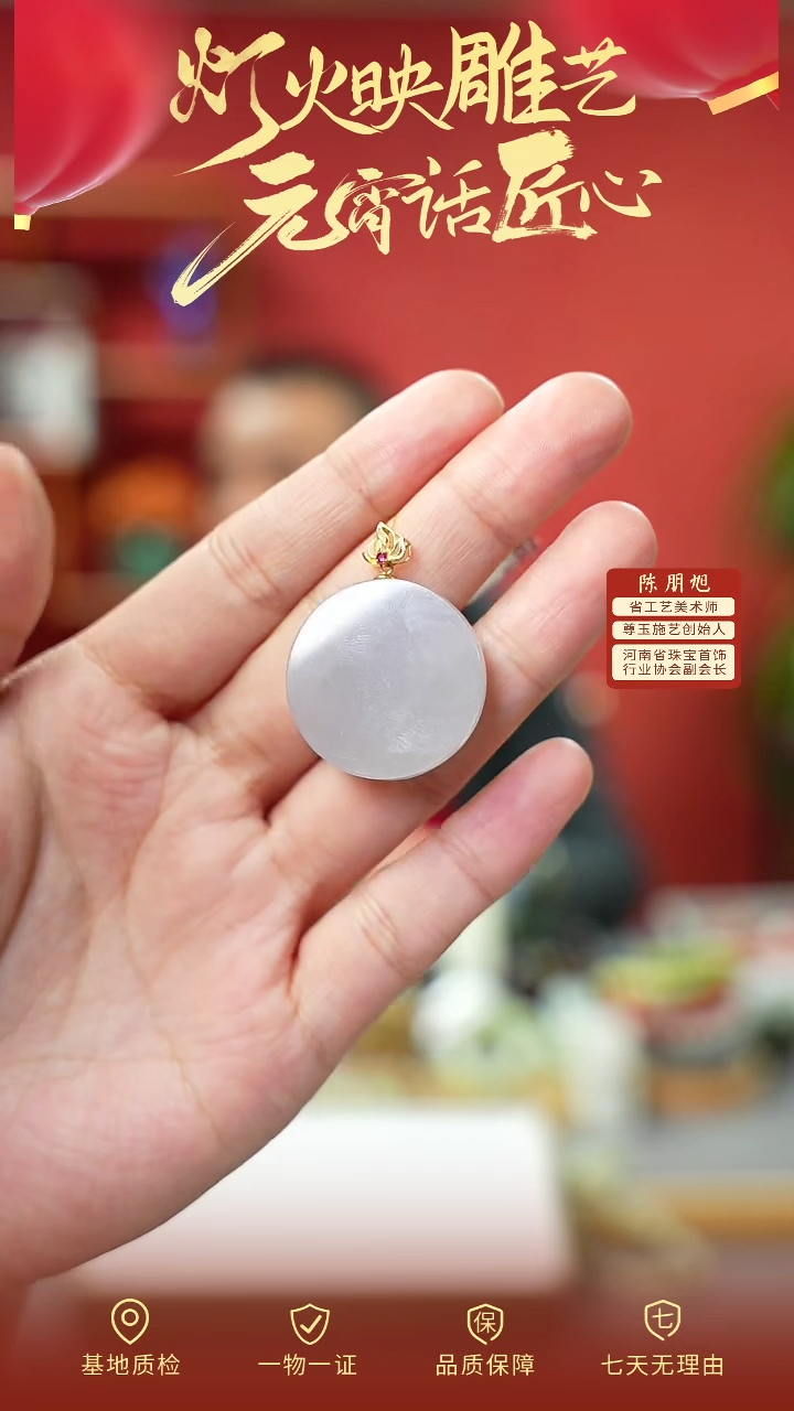 【闪购商品】和田玉吊坠18K金镶嵌cz