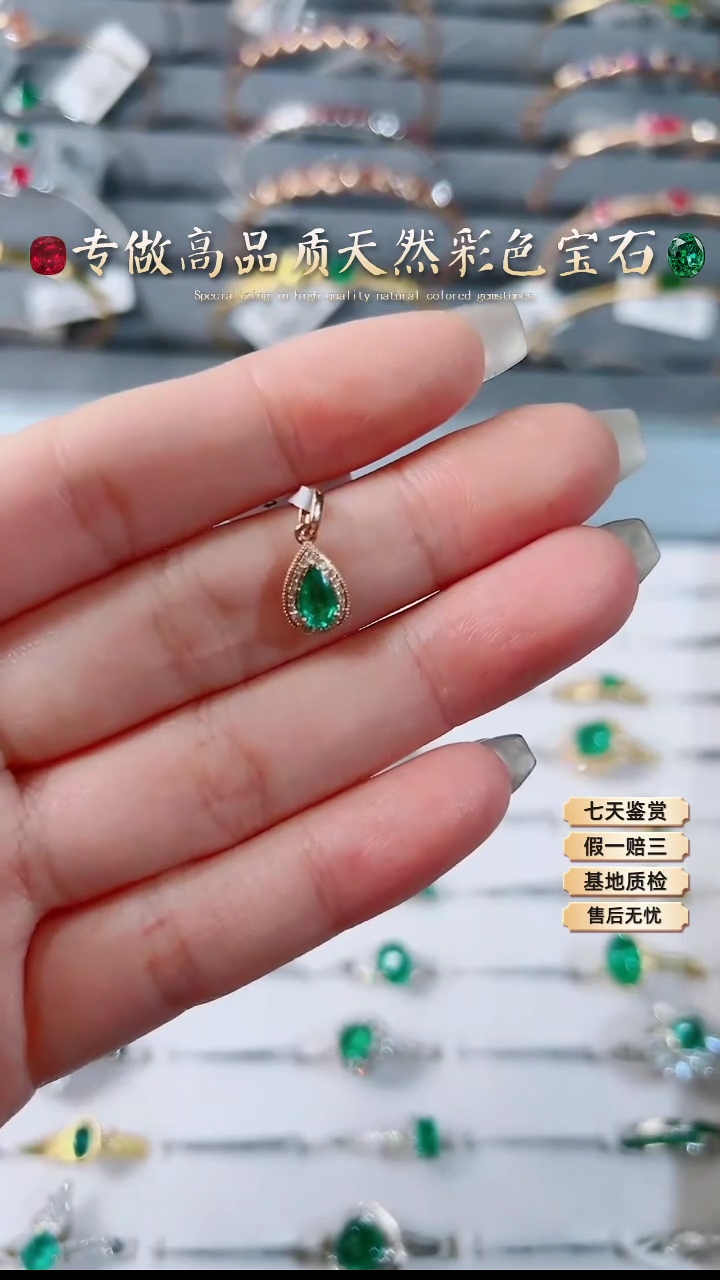 【闪购商品】祖母绿吊坠18K金镶嵌.