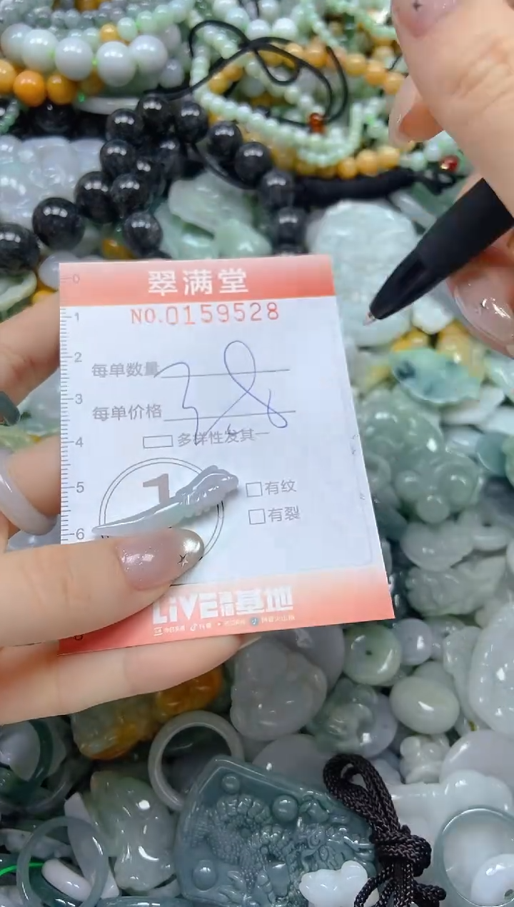 翡翠未镶嵌颈饰闪购0159528