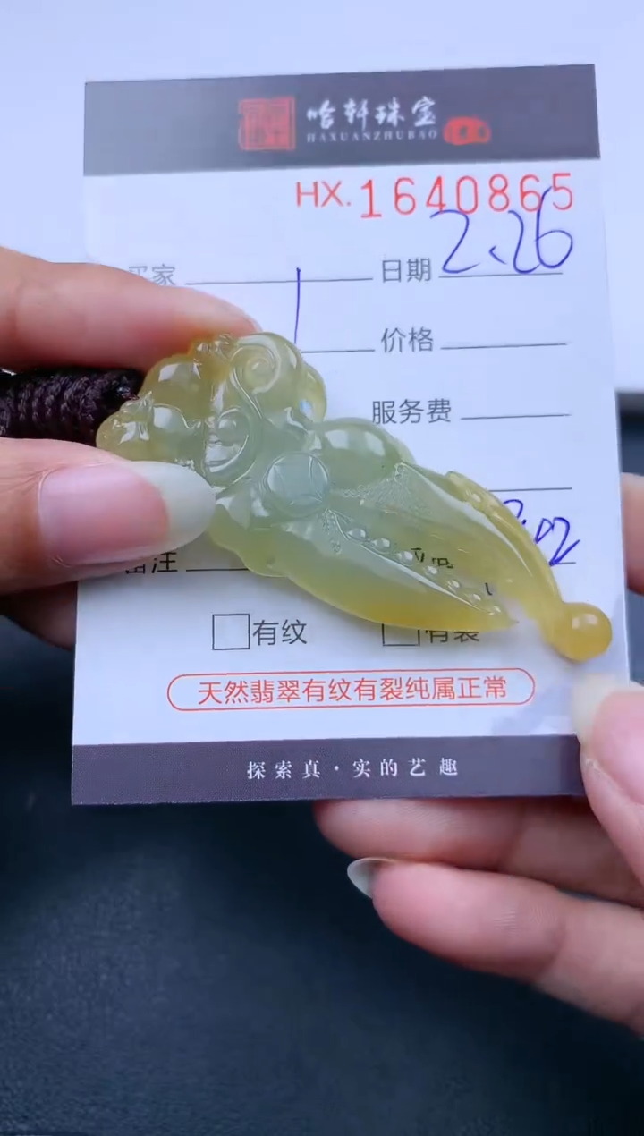 【闪购商品】翡翠挂件未镶嵌哈轩 挂件1