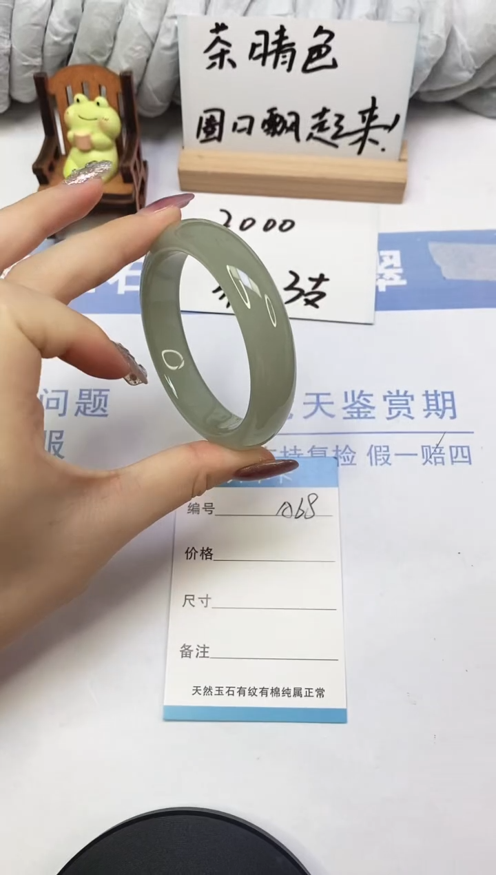 东陵石手镯未镶嵌A68  56.0