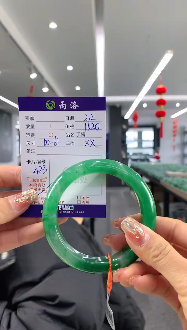 【闪购商品】石英质玉手镯未镶嵌60-61