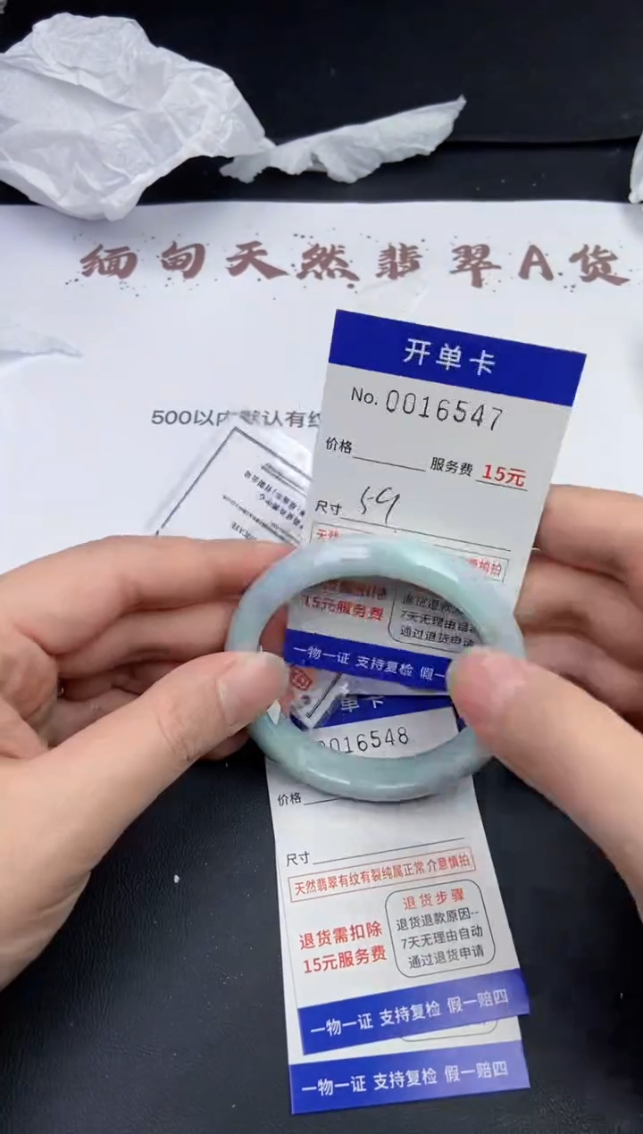 【闪购商品】翡翠手镯未镶嵌16547图片哪支发货哪支