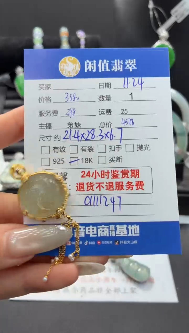 颈饰未镶嵌翡翠翡翡翠吊坠