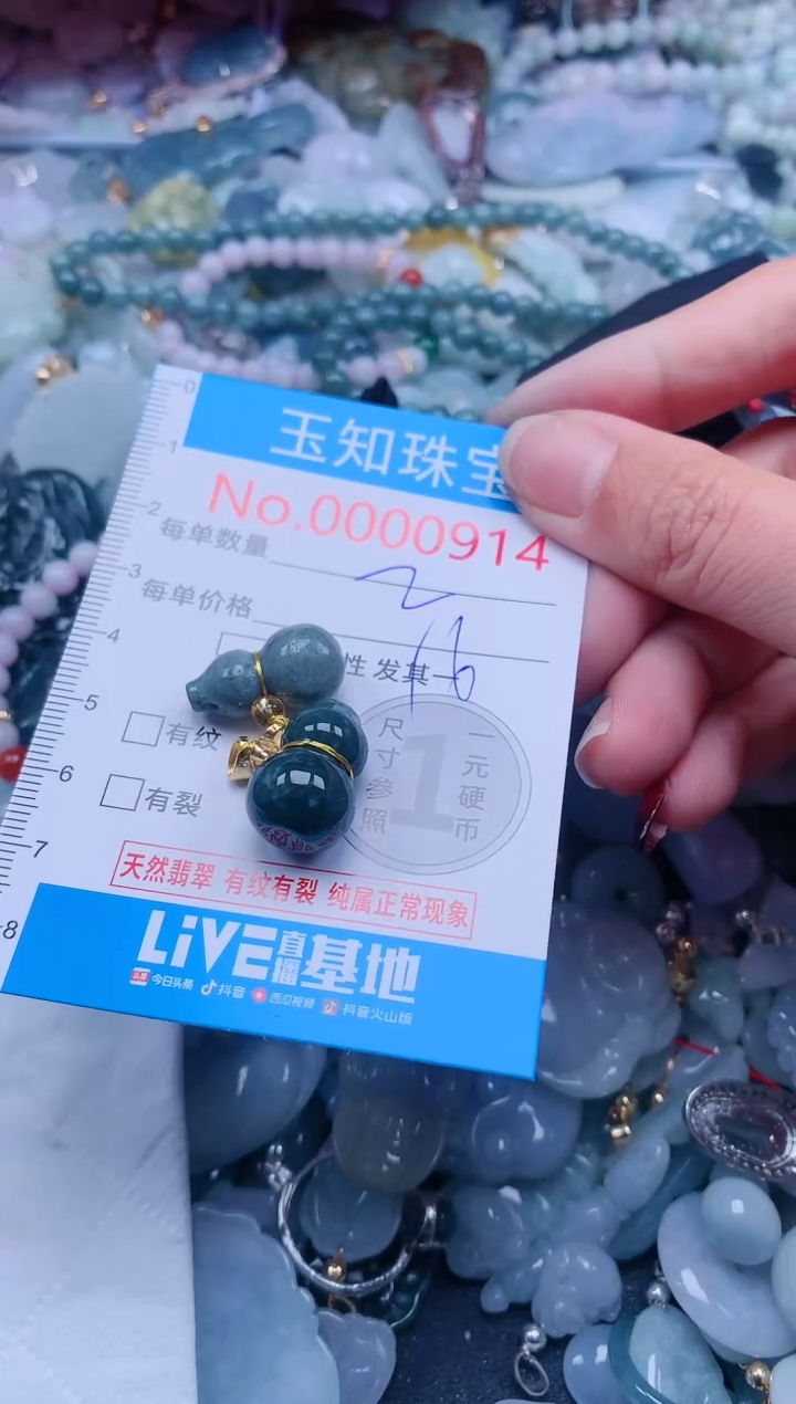 【闪购商品】翡翠吊坠(不含链)未镶嵌914