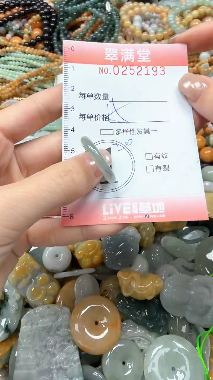 未镶嵌挂件翡翠闪购0252193