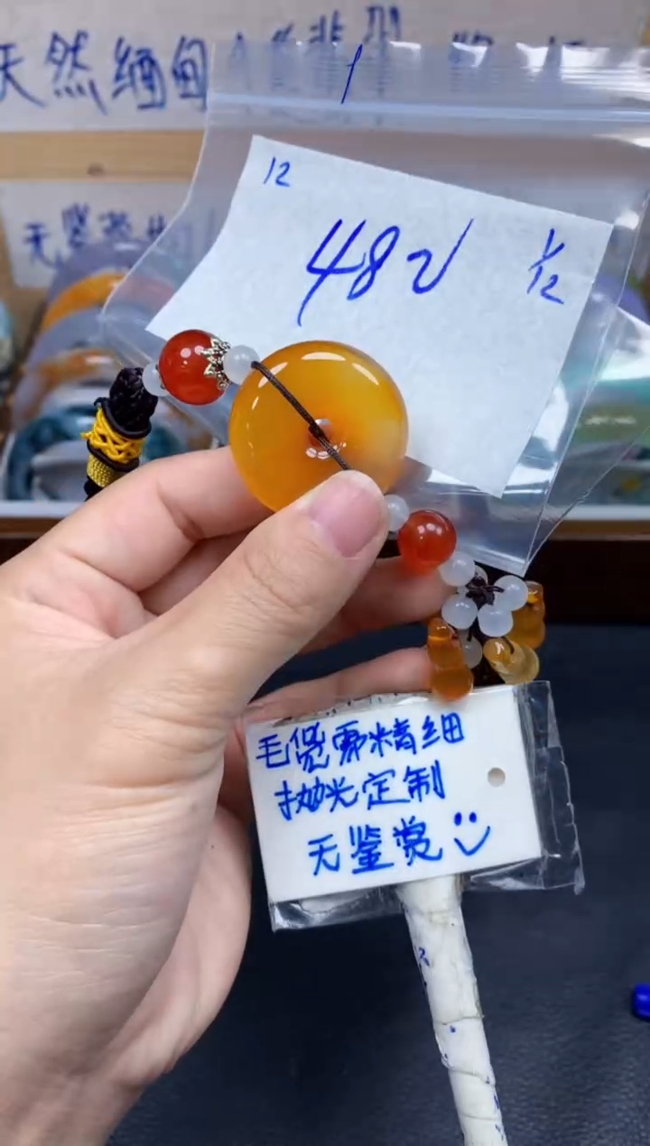 未镶嵌车挂玛瑙/玉髓12毛货需精细抛光挂件多样性拍一发一