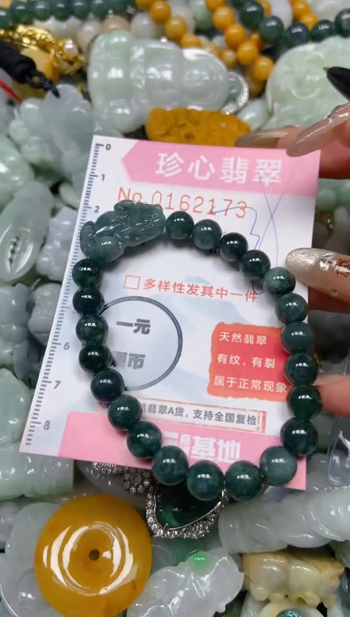 【闪购商品】翡翠颈饰未镶嵌闪购0162173