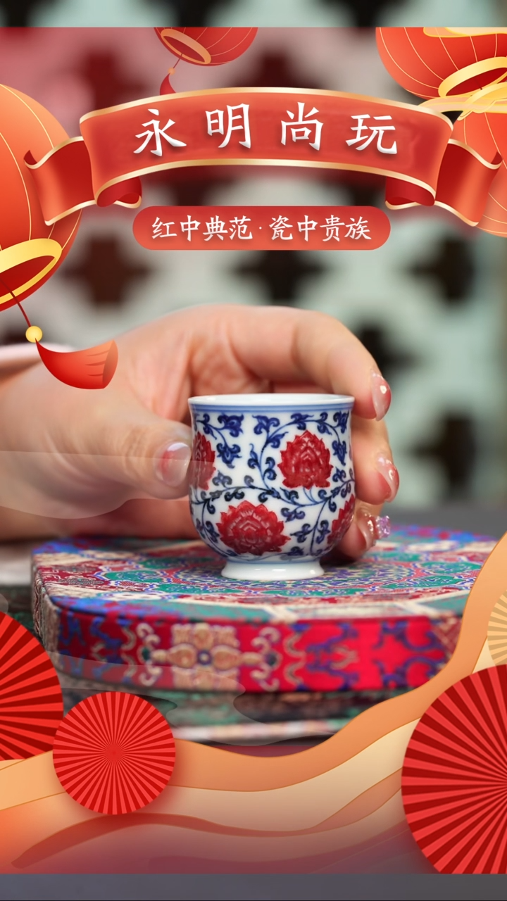 【闪购商品】瓷片永明尚玩............*