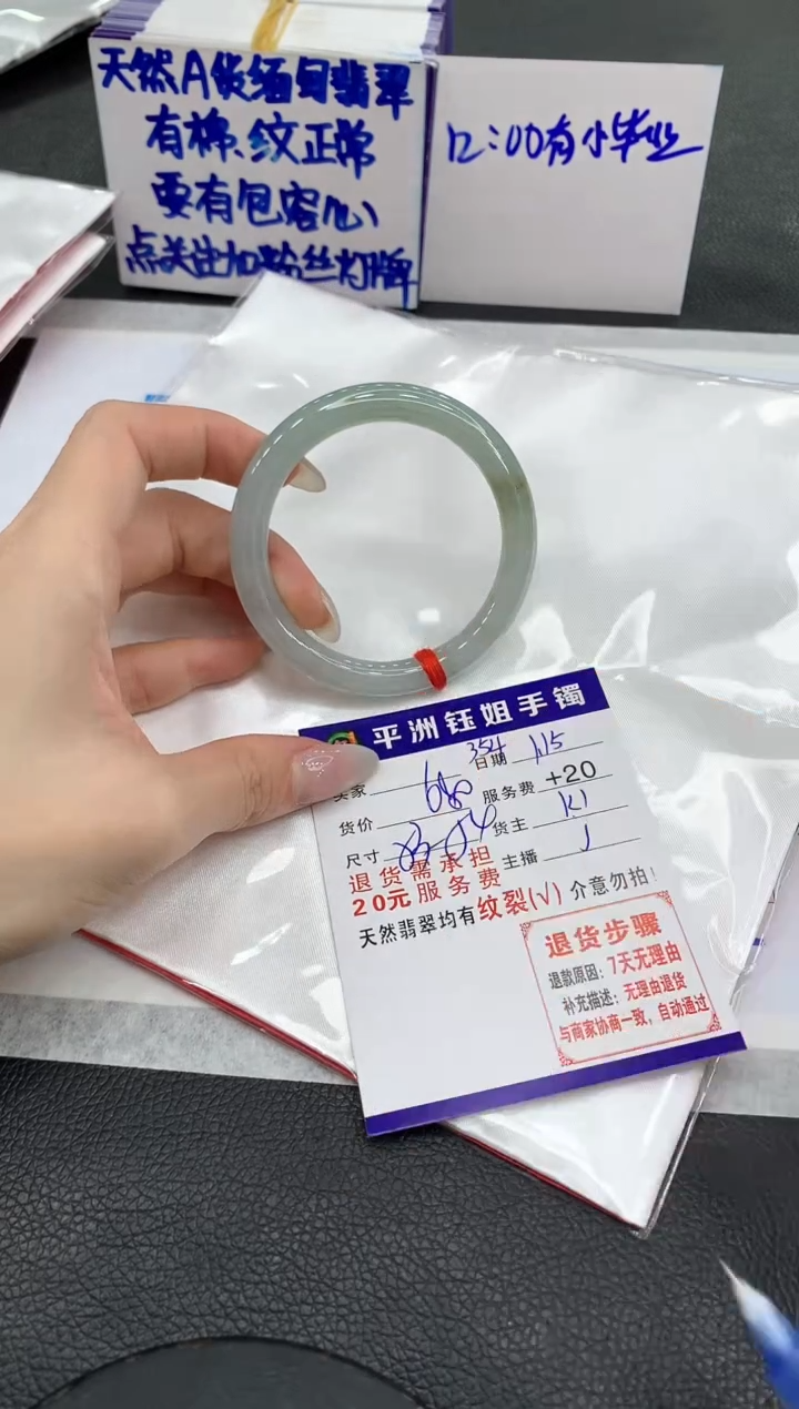 【闪购商品】翡翠手镯未镶嵌111111111111