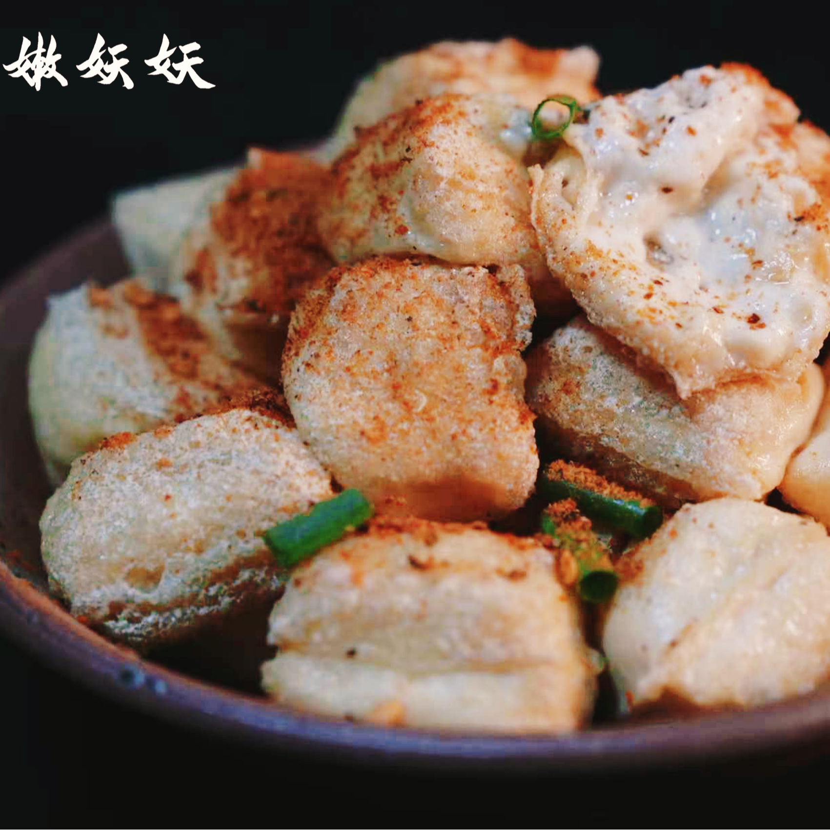 云南西畴 包浆豆腐 口口爆浆 免泡发 外酥里嫩  炸、煎、烤