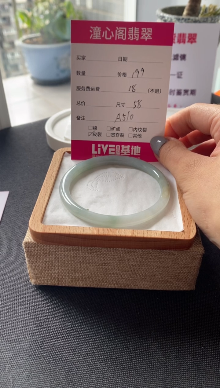 【闪购商品】翡翠未镶嵌手镯58圈口 编码A510