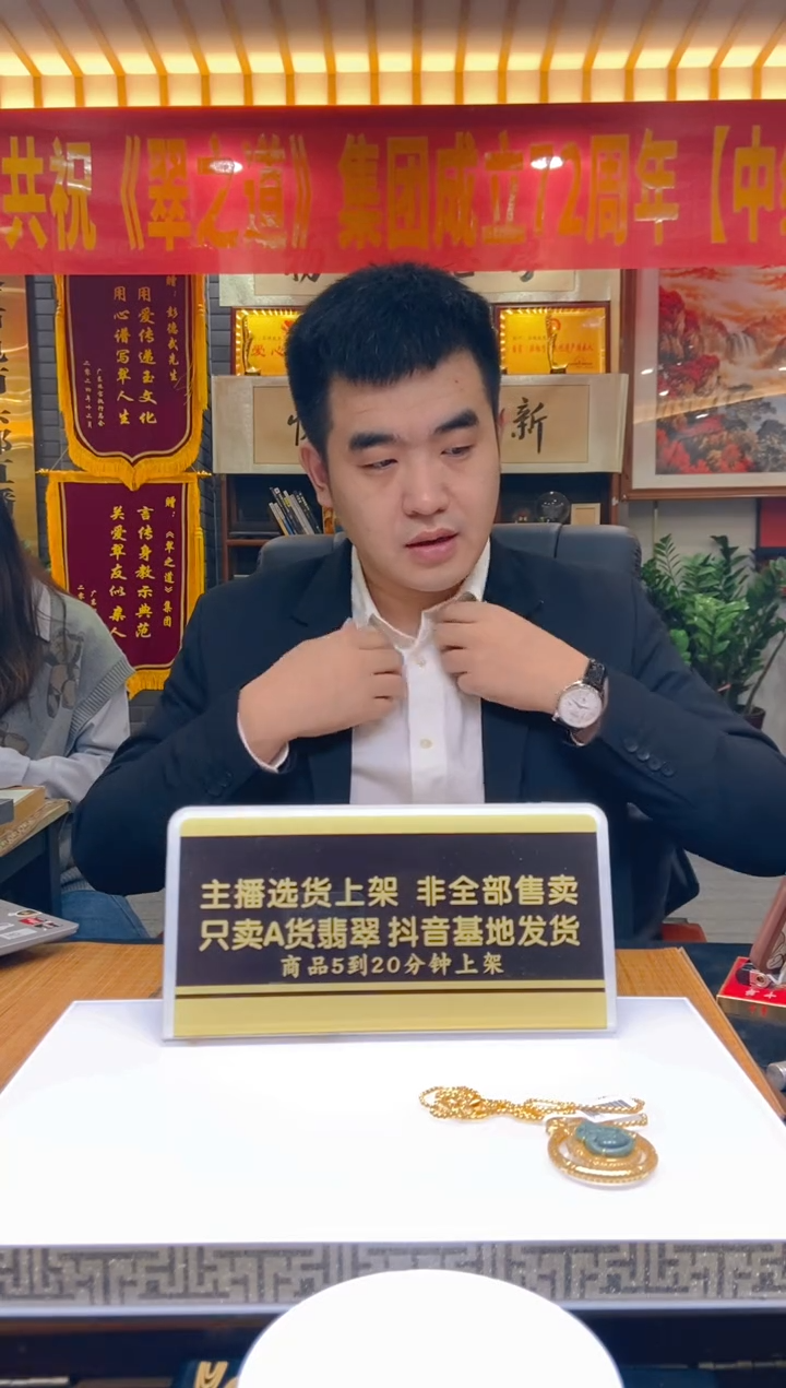 【闪购商品】翡翠颈饰未镶嵌闪购毛货链接PDW0