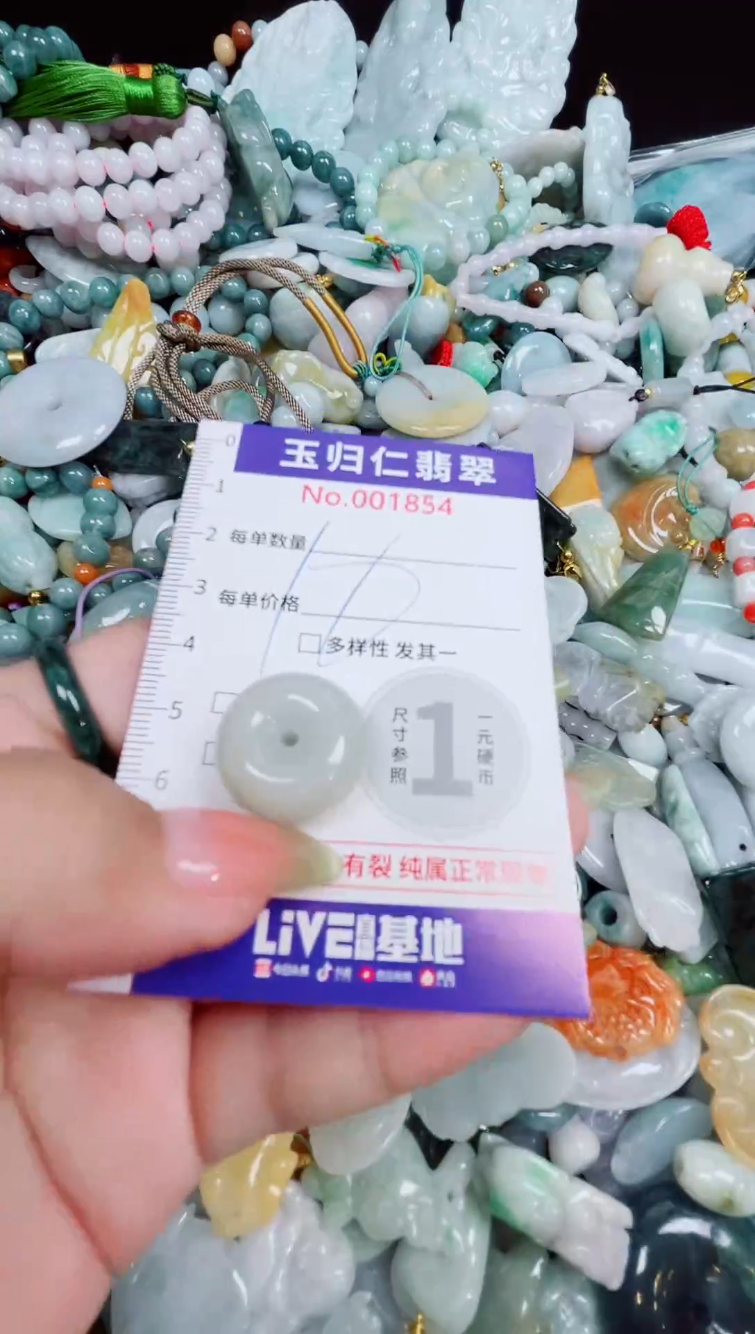 颈饰未镶嵌翡翠140
