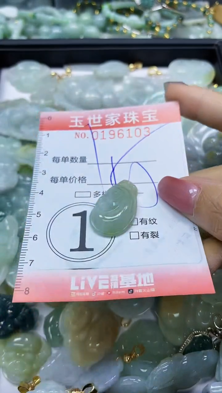 【闪购商品】翡翠颈饰未镶嵌闪购0196103