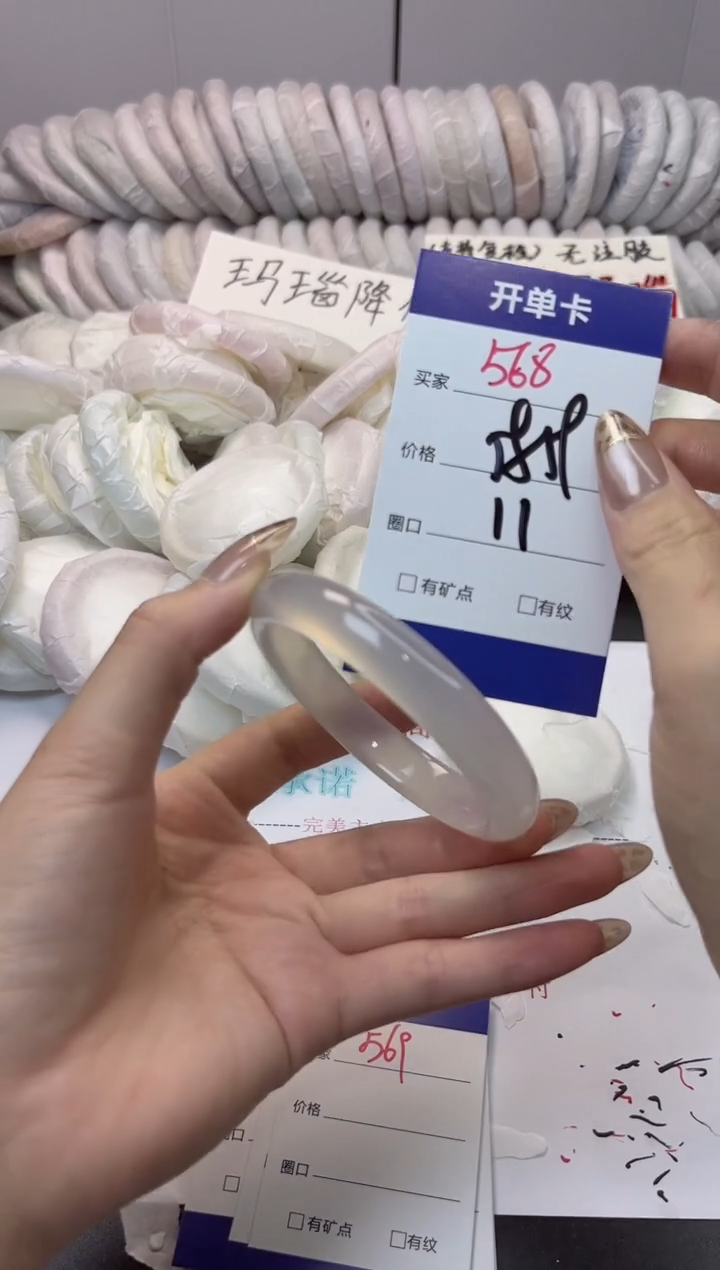 手镯玛瑙/玉髓未镶嵌568