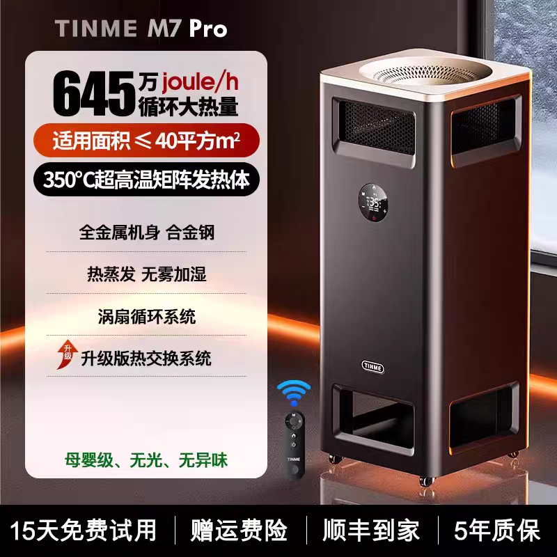 德国TINME暖风机取暖器家用2025新款石墨烯节能大面积电暖神器