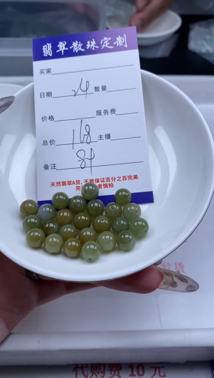 翡翠未镶嵌颈饰贞城散珠批发DIY编制