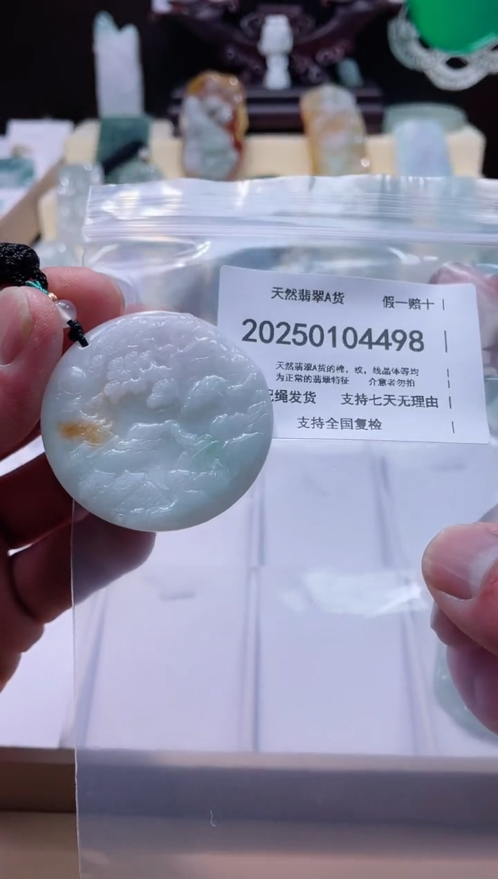 【闪购商品】翡翠颈饰未镶嵌闪购商品8号店200250010016