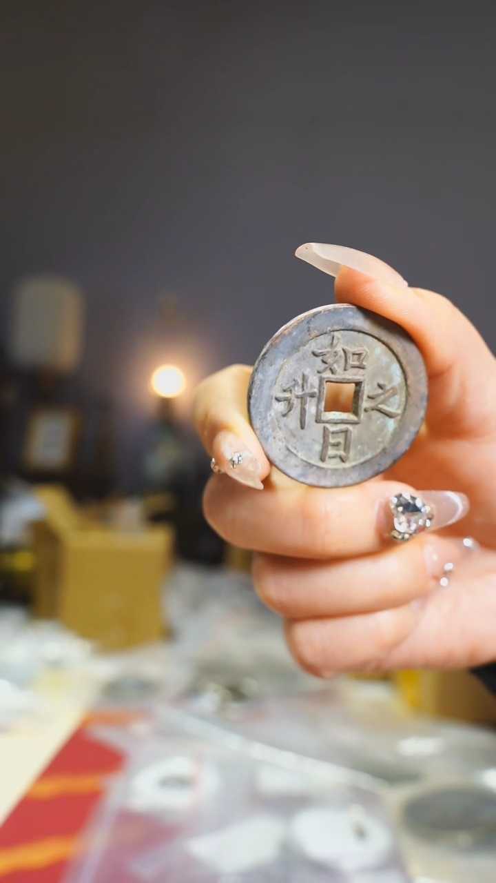 【闪购商品】铜如日之升吉语花钱/100