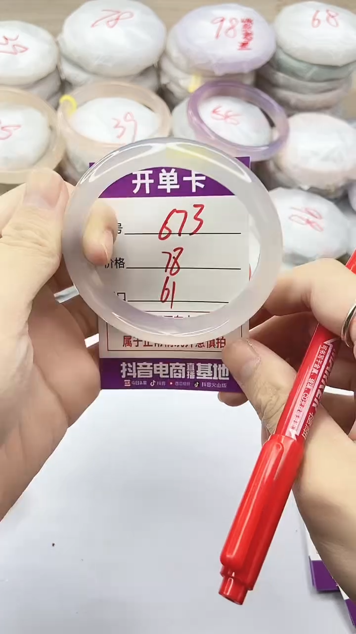 手镯玛瑙/玉髓未镶嵌673