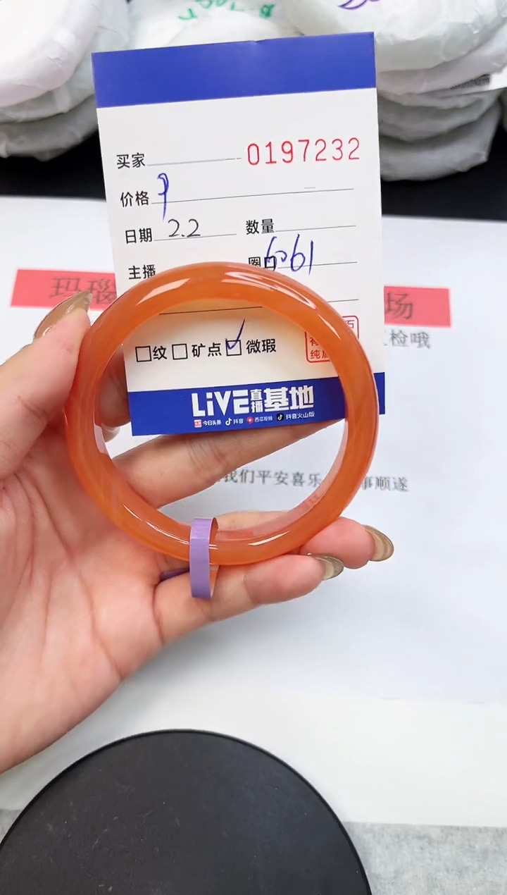 【闪购商品】玛瑙/玉髓手镯未镶嵌7232