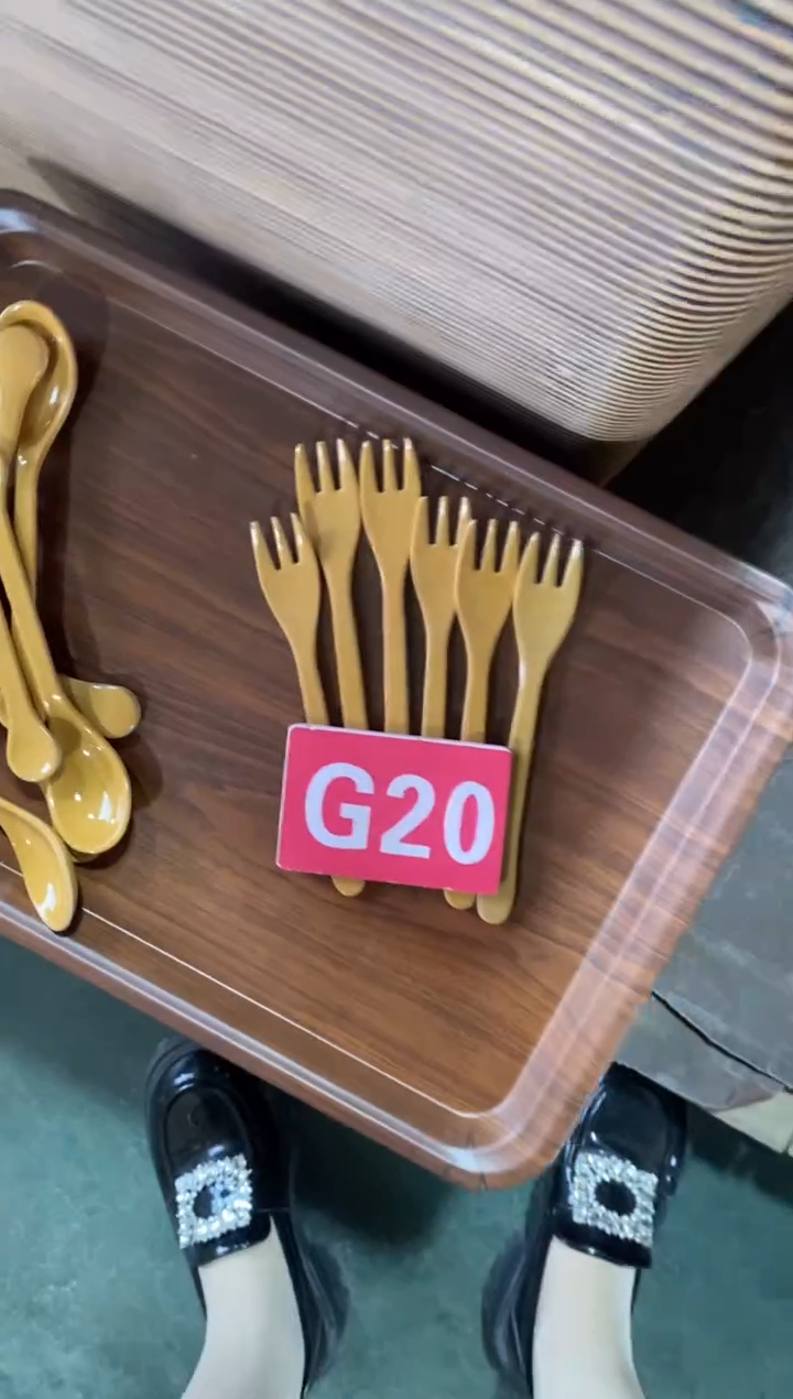 木闪购2025/11/25 G20