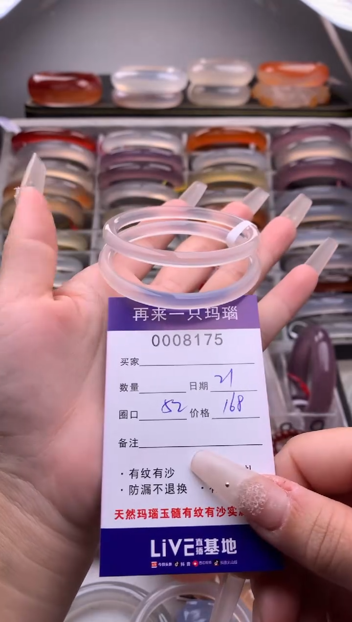 【闪购商品】玛瑙/玉髓手镯未镶嵌8175