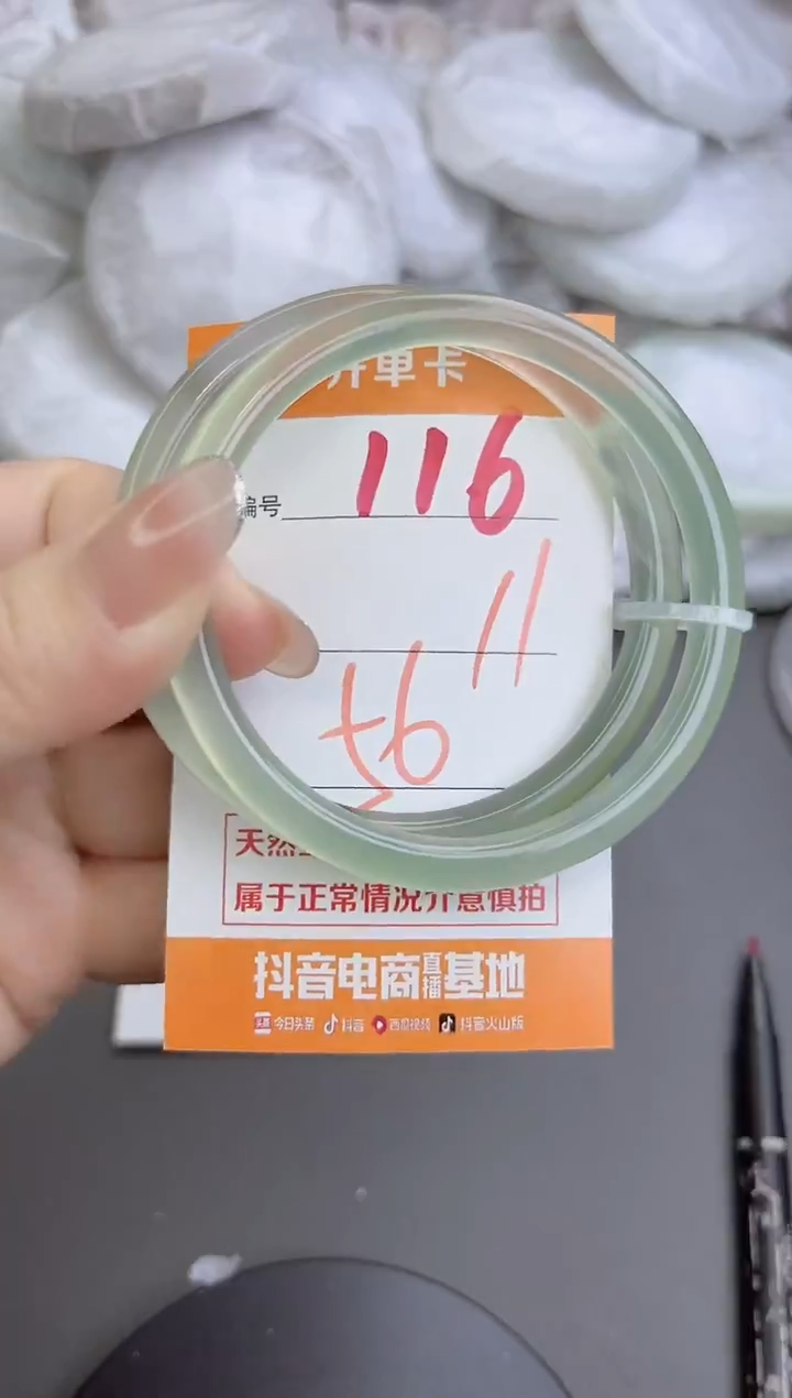 手镯玛瑙/玉髓未镶嵌116