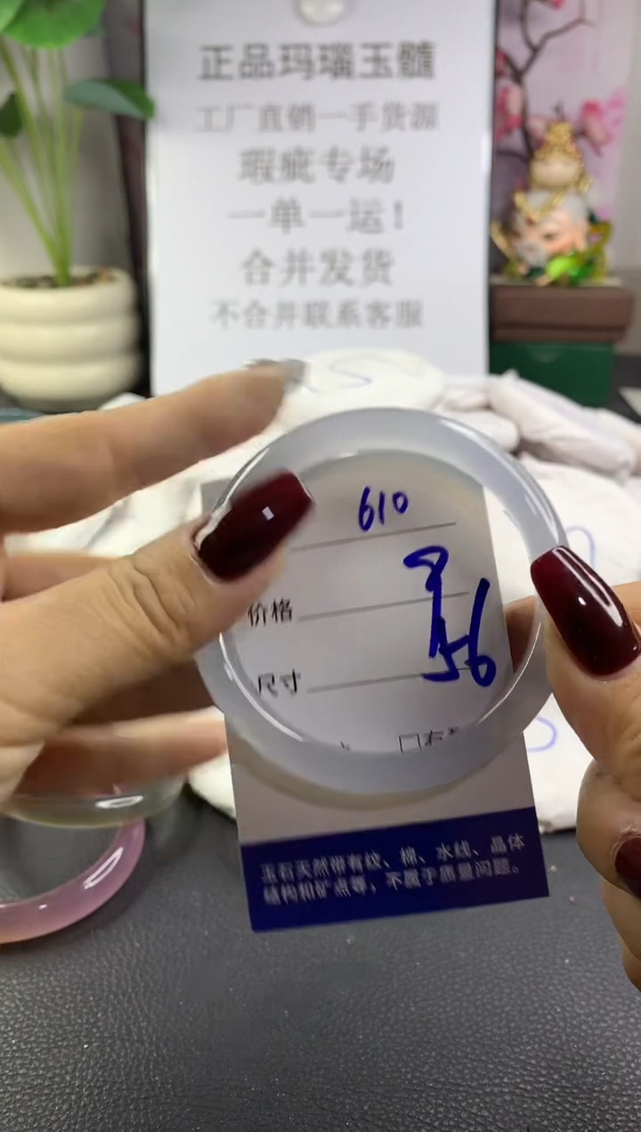 手镯玛瑙/玉髓未镶嵌610