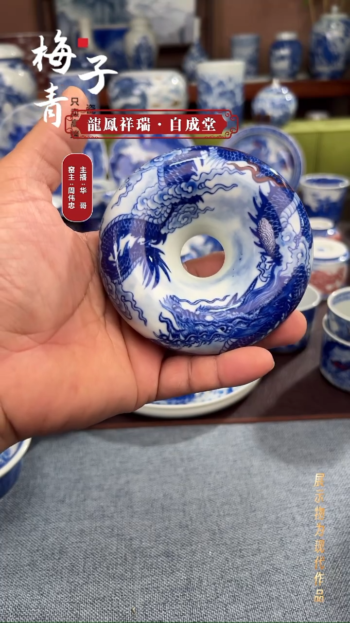 杯子自成堂龙纹主人盖置！