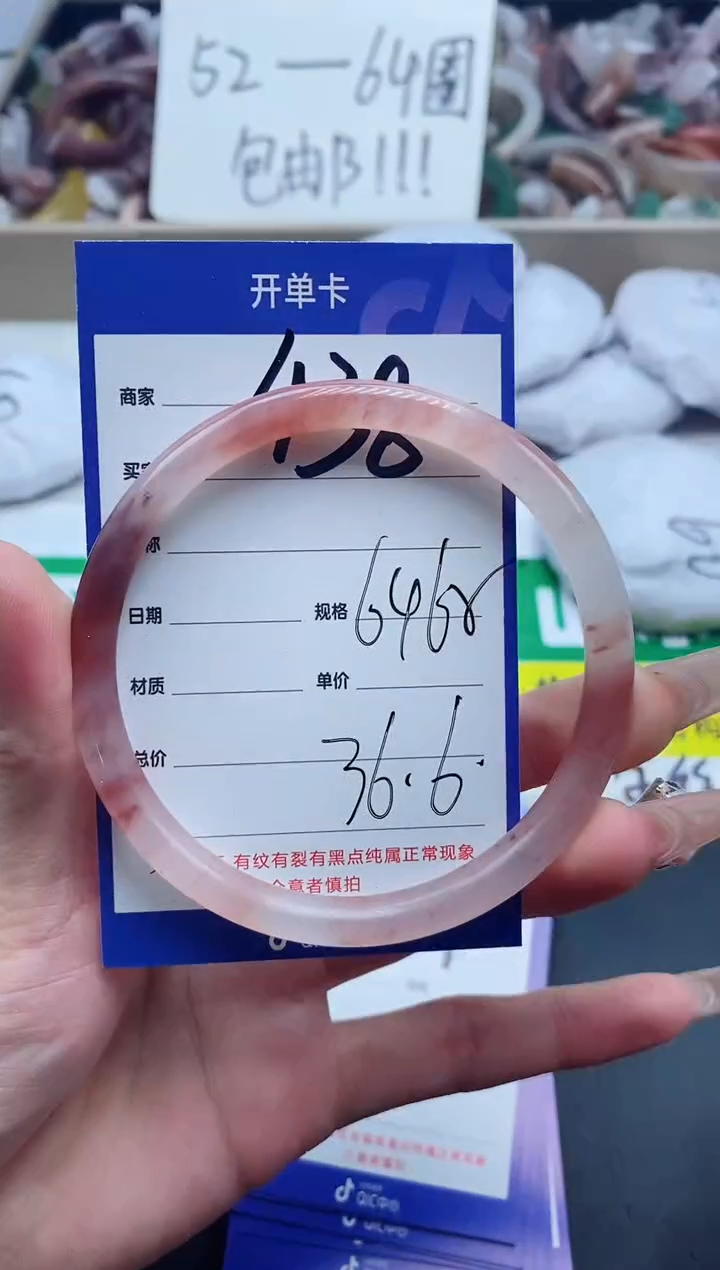 【闪购商品】石英质玉手镯未镶嵌438