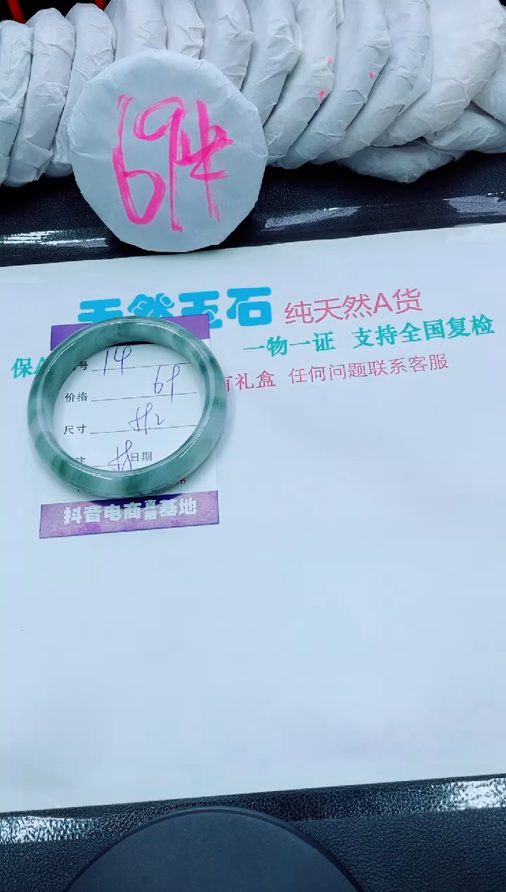 【闪购商品】石英质玉手镯未镶嵌14