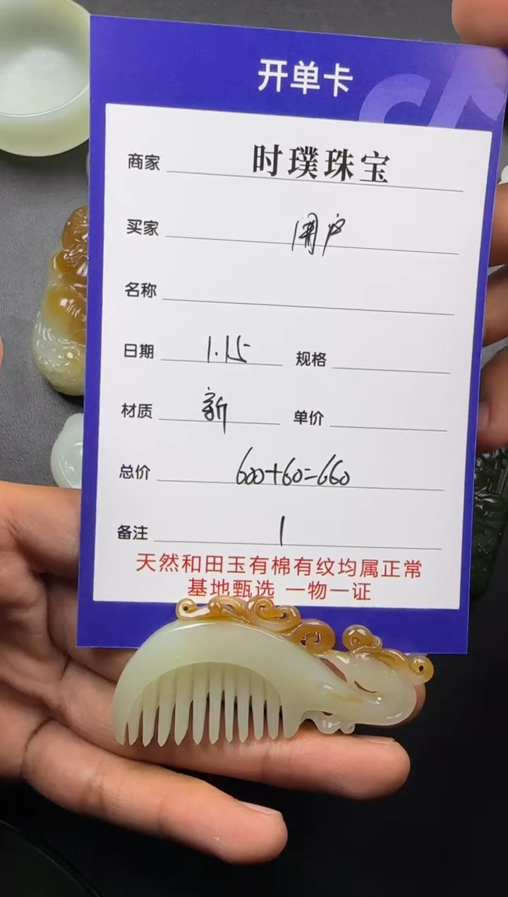 【闪购商品】和田玉挂件未镶嵌挂件