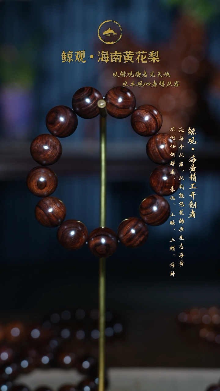 黄花梨/降香黄檀木头款海南黄花梨JG10 1.8