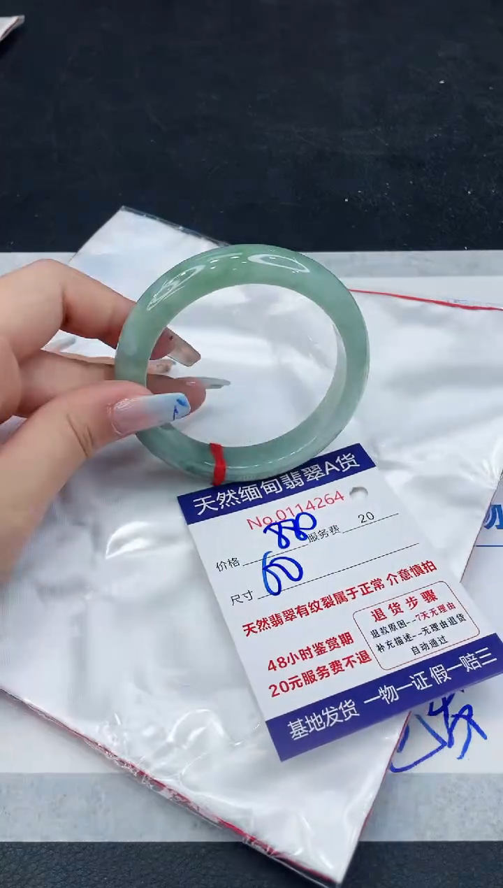 【闪购商品】翡翠手镯未镶嵌111111111111