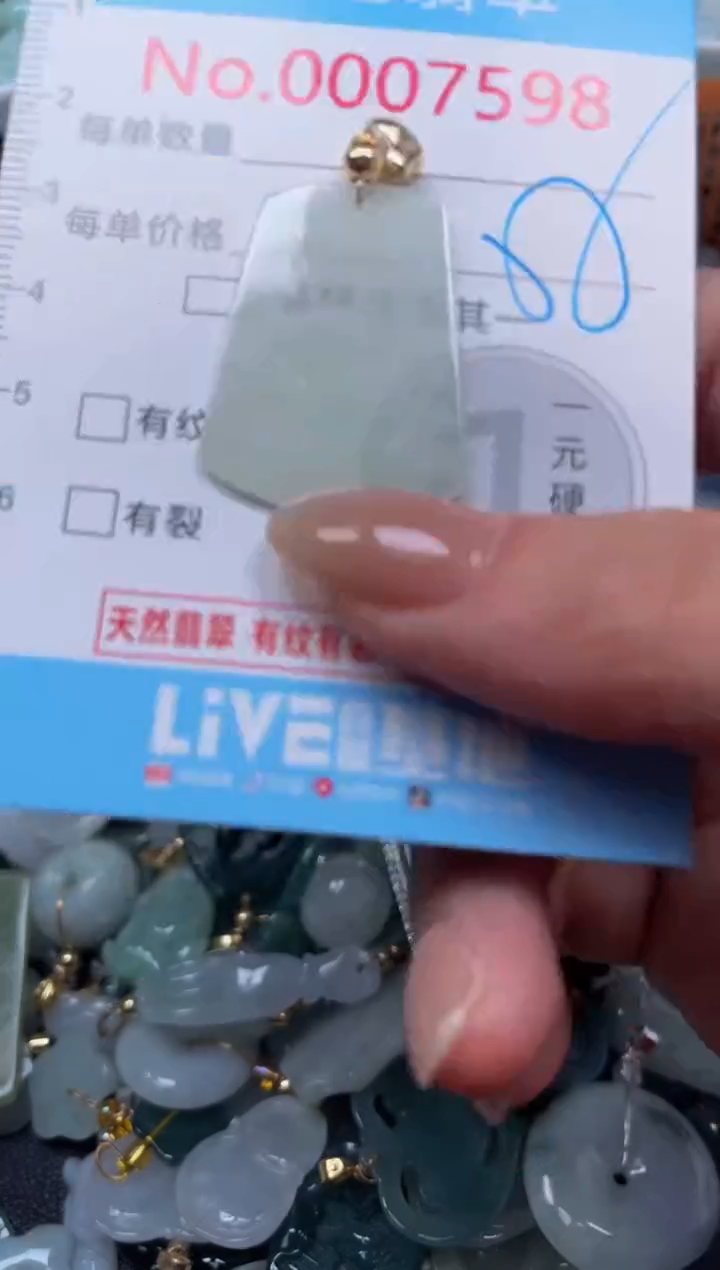 颈饰未镶嵌翡翠*