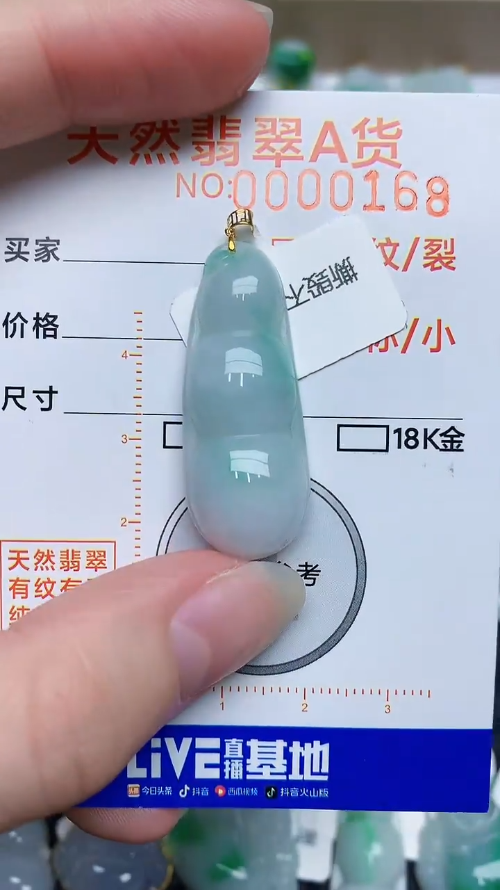 【闪购商品】翡翠颈饰18K金镶嵌453483453