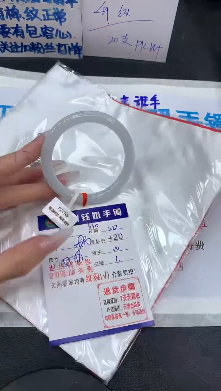 【闪购商品】翡翠手镯未镶嵌1111111111