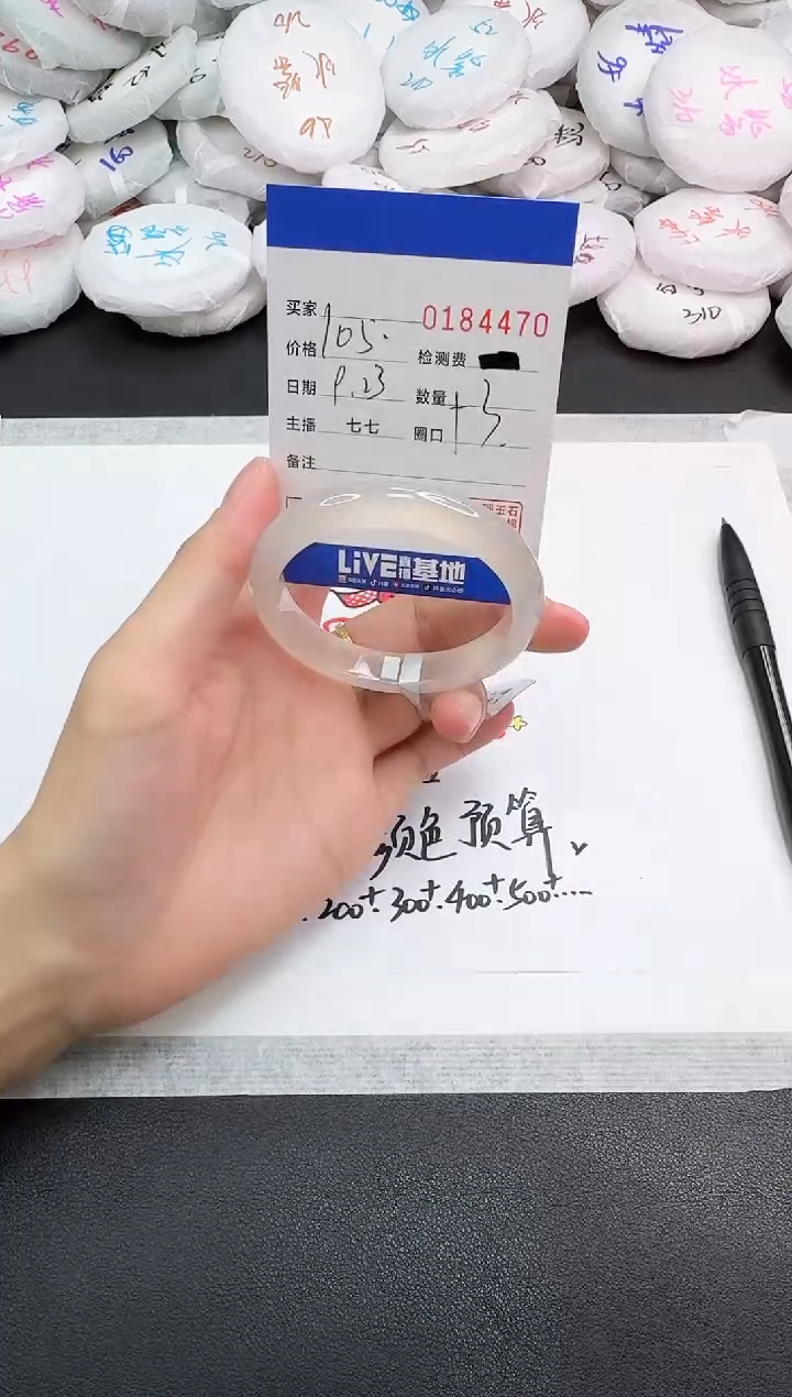 手镯玛瑙/玉髓未镶嵌4470