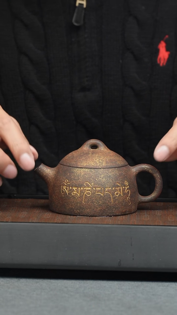 【闪购商品】紫砂茶壶五堂 真言权180cc
