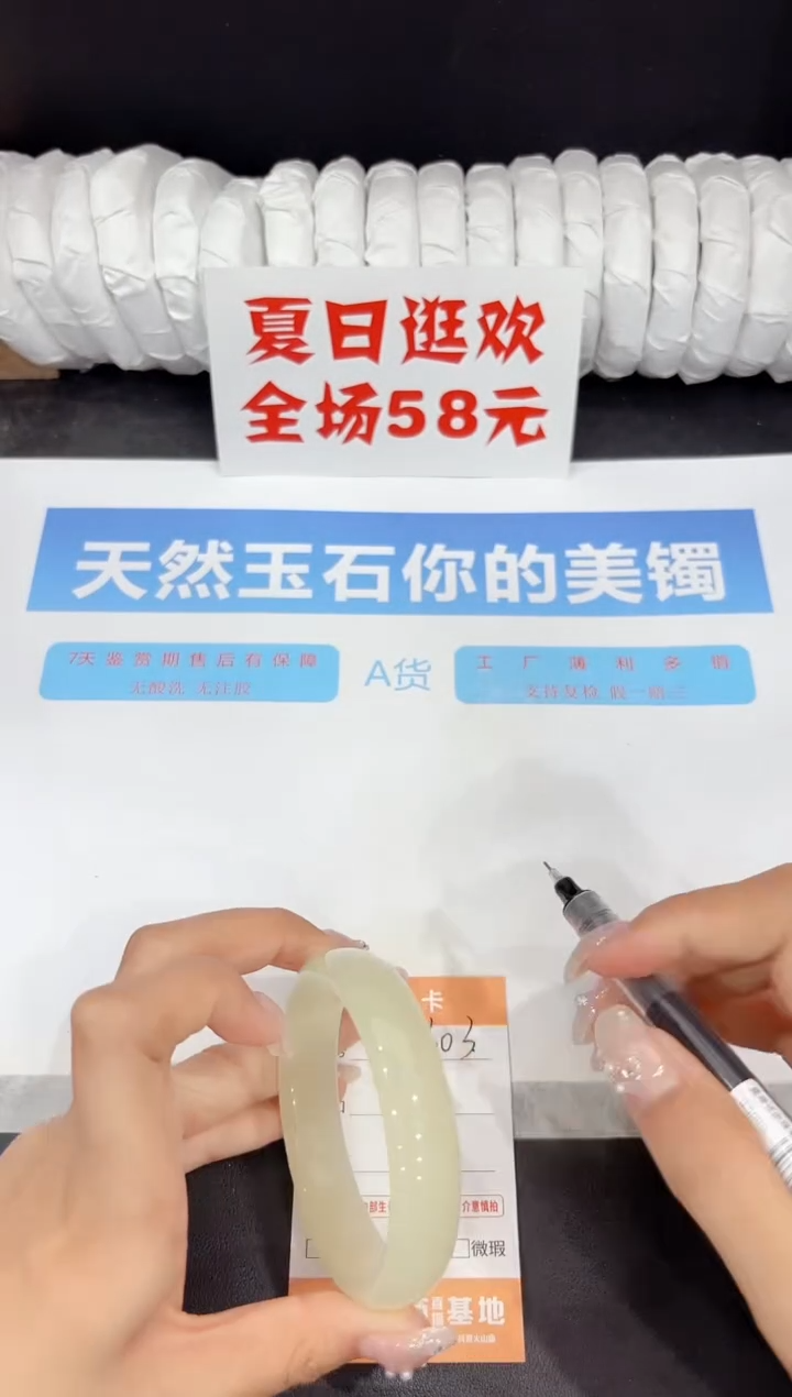 未镶嵌手镯石英质玉303-58.5