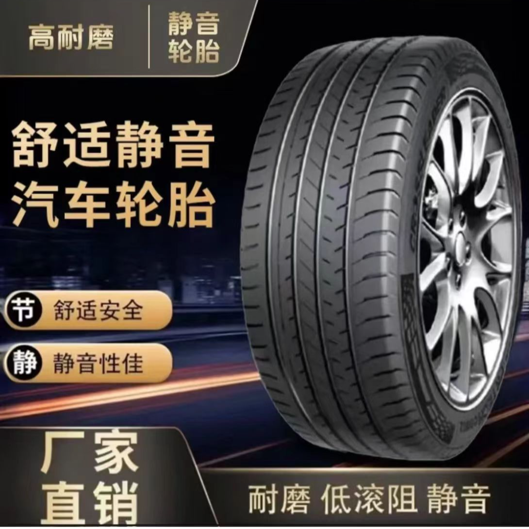 【5号】全新正品15英寸汽车轮胎 舒适 耐磨 加厚 