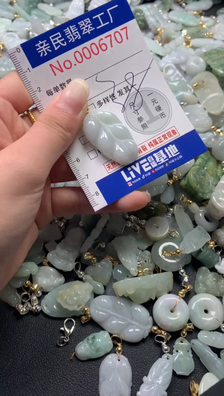 【闪购商品】翡翠吊坠(不含链)未镶嵌6707