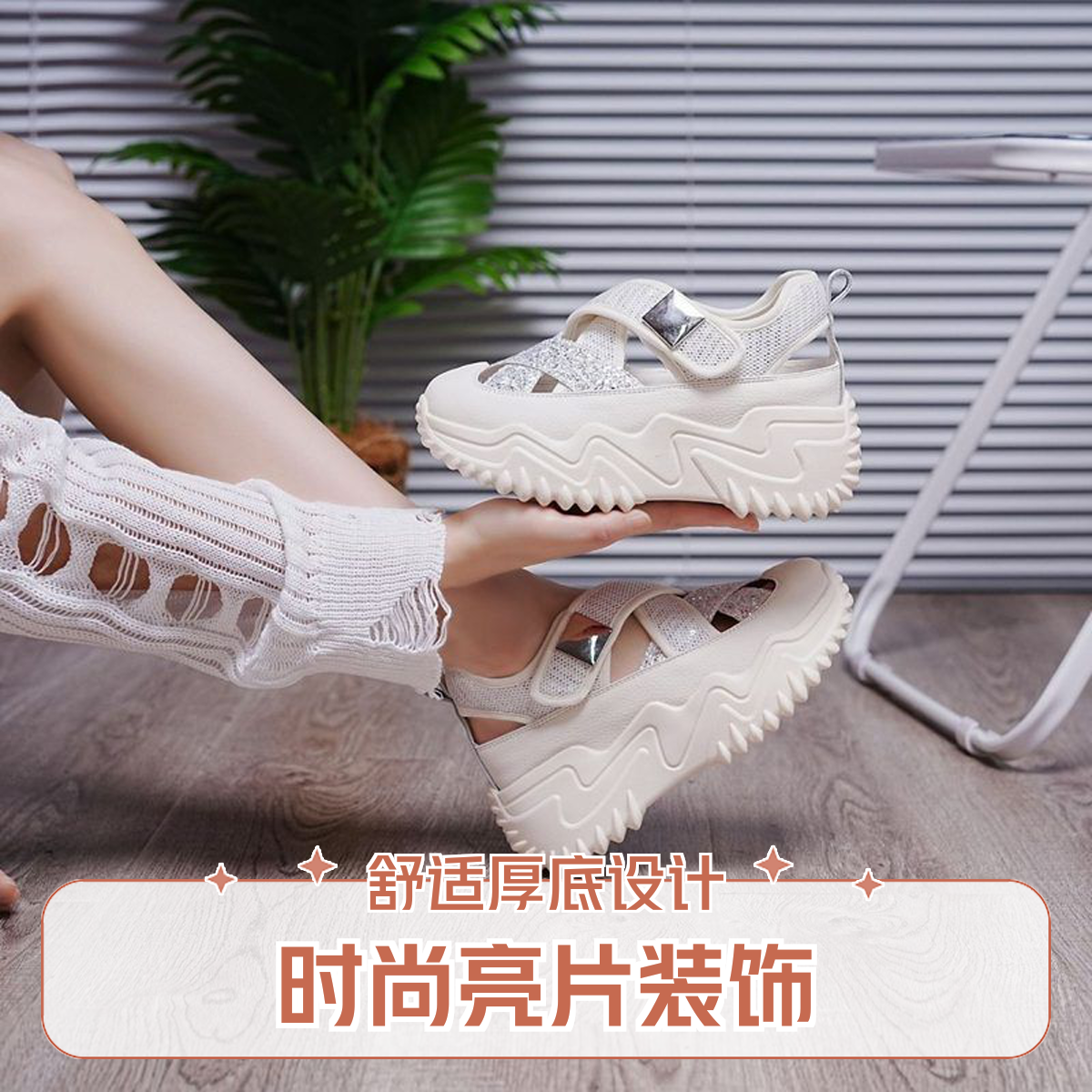 网红爆款增高7CM老爹鞋女2025夏季新款百搭韩版厚底镂空透气凉鞋