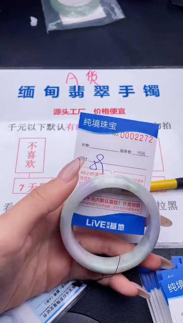 翡翠手镯未镶嵌72拍哪个图片就是发哪个