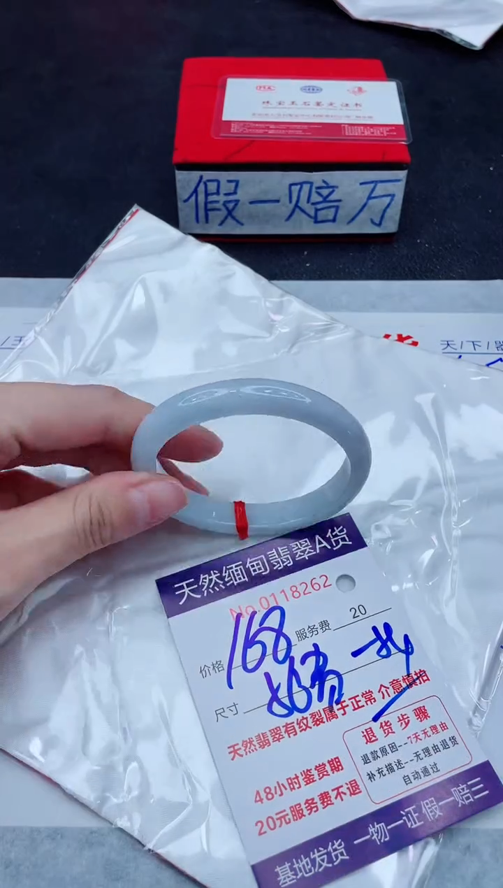 未镶嵌手镯翡翠168.00