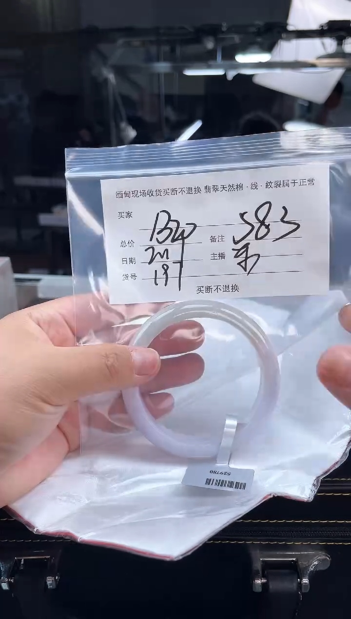 【闪购商品】定制翡翠手镯未镶嵌毛货手镯需精细抛光/58.3